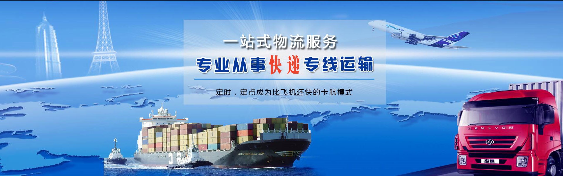 汾阳到北京物流公司-汾阳至北京物流专线-汾阳空运到北京-优时通物流有限公司