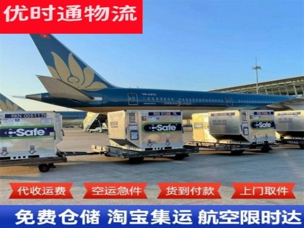 汾阳到北京空运加急专线